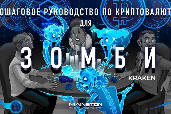 Вход на kraken kraken6.at kraken7.at kraken8.at onion