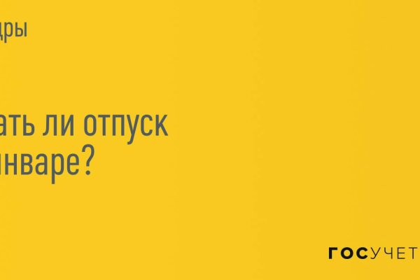 Блэкспрут не работает тор