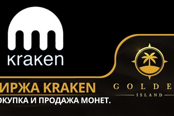 Kraken ссылка зеркало официальный