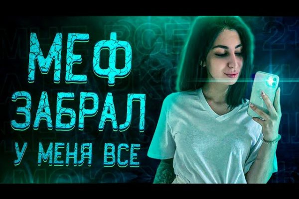 Ссылка на мегу в тор браузер онион