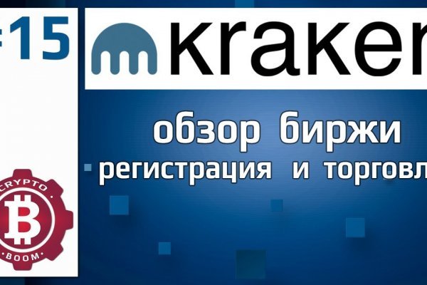 Кракен не работает сейчас kraken6.at kraken7.at kraken8.at